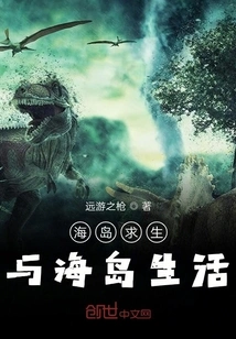 Island Survival and Island Life