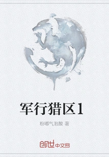 Military Hunting Area 1