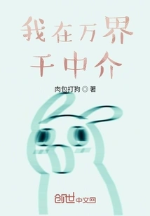 I Work as an Intermediary in Wanjie