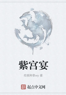 Purple Palace Banquet