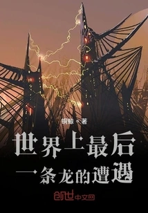 What Happened to the Last Dragon in the World