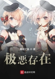 Extremely Evil Existence