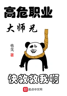 High-risk Professional Master