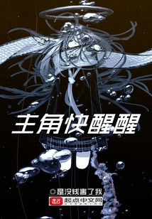 Protagonist Wake up Soon