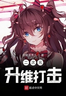 The Second Dimension That Rises in Dimension Around Me