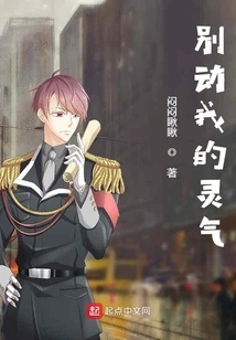 Don't Touch My Spirit