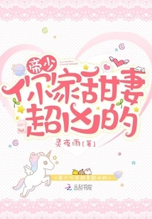 Mr. Emperor, Your Sweet Wife is so Fierce