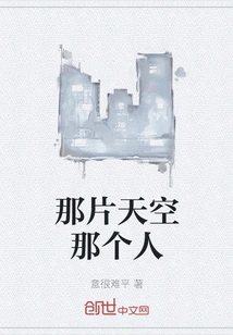 That Person in That Sky