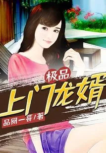 The Best Door-to-door Dragon Son-in-law