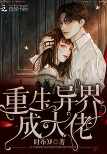 Reborn in Another World and Become a Boss