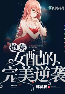 The Perfect Counterattack of the Cannon Fodder Female Supporting Role