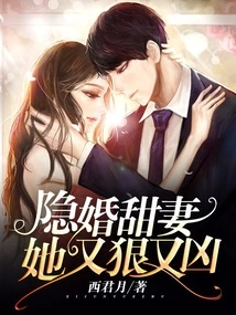 Hidden Marriage Sweet Wife, She is Ruthless and Fierce