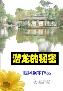 The Secret of Qianlong