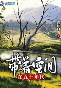 There is Room for Hard Times