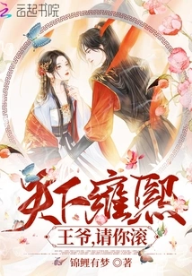 Yongxi of the World: Your Majesty, Please Get Out of Here