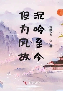 But I Still Ponder it Because of the Wind