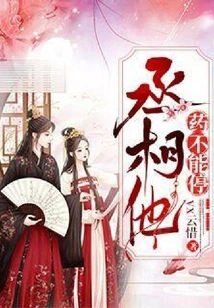 Prime Minister, He Cannot Stop Taking the Medicine