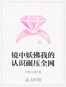 My Understanding of the Demon Buddha in the Mirror Crushes the Entire Internet