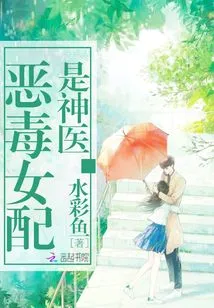 The Evil Female Supporting Role is a Miracle Doctor