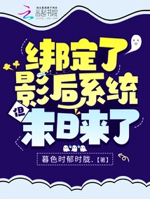 The Movie Queen System is Bound, but the End is Coming