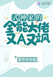 The All-powerful Boss of the Shikami Family is Both Awesome and Sassy