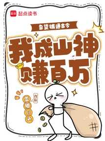 Grocery Stores Connect Ancient and Modern Times, I Am a Mountain God and Make Millions