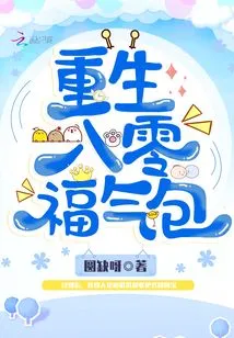 Rebirth 80 Blessing Pack