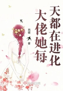 Boss, She is Evolving Every Day