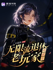 Unlimited Re-employment of Retired Old Players