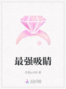 The Most Eye-catching