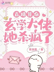 Live Fortune Telling: the Master of Metaphysics is Going Crazy!