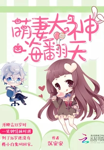 The God of Cute Wife is Extremely High