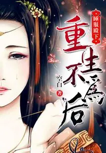 Your Highness in Sleeping Clothes: Rebirth is Not the Last Thing