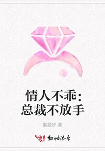 Misbehaving Lover: Ceo Won't Let Go