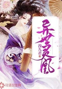 Phoenix from Another World