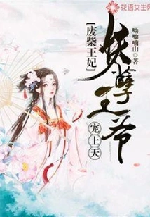 The Useless Princess: the Evil Prince is Pampered to Heaven