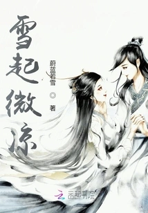 It's Snowing and Slightly Cool