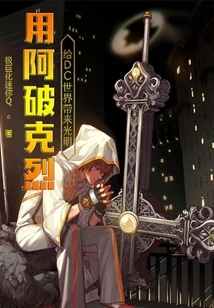 Bringing Light to the Dc World with Apokolips