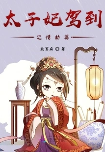 Chapter of Love Tribulation When the Crown Princess Arrives