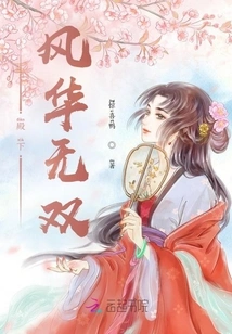 Your Highness is Incomparable Magnificence