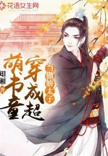 When the Arrogant Prince Transforms into a Super Cute Book Boy