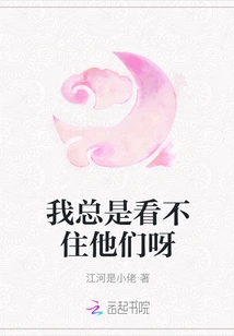 I Can't Always See Them