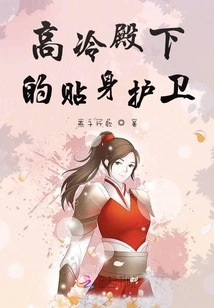 His Highness's Personal Bodyguard