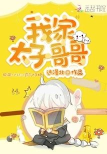 My Brother, the Prince