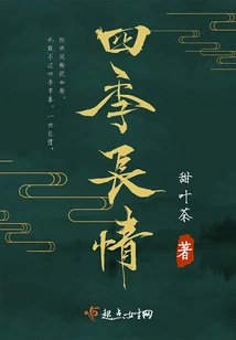 Love for Four Seasons