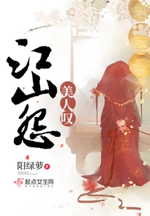 The Beauty Sighs, the Country Resents