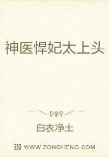 The Miracle Doctor and the Fierce Concubine Are Too Superior