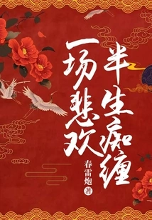 A Joy and Sorrow, a Half-life Obsession