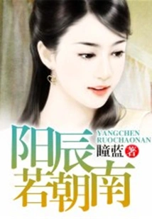 Yangchenruo Faces South