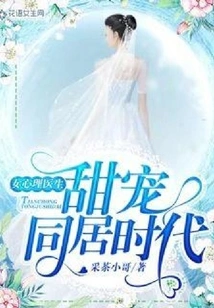 Female Psychiatrist: the Era of Sweet Pets Living Together